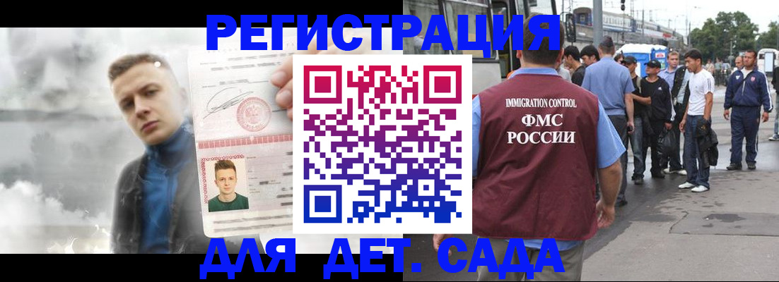 временная регистрация адрес в Петрозаводске