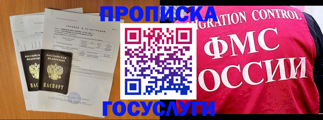 временная регистрация госуслуги в Петрозаводске