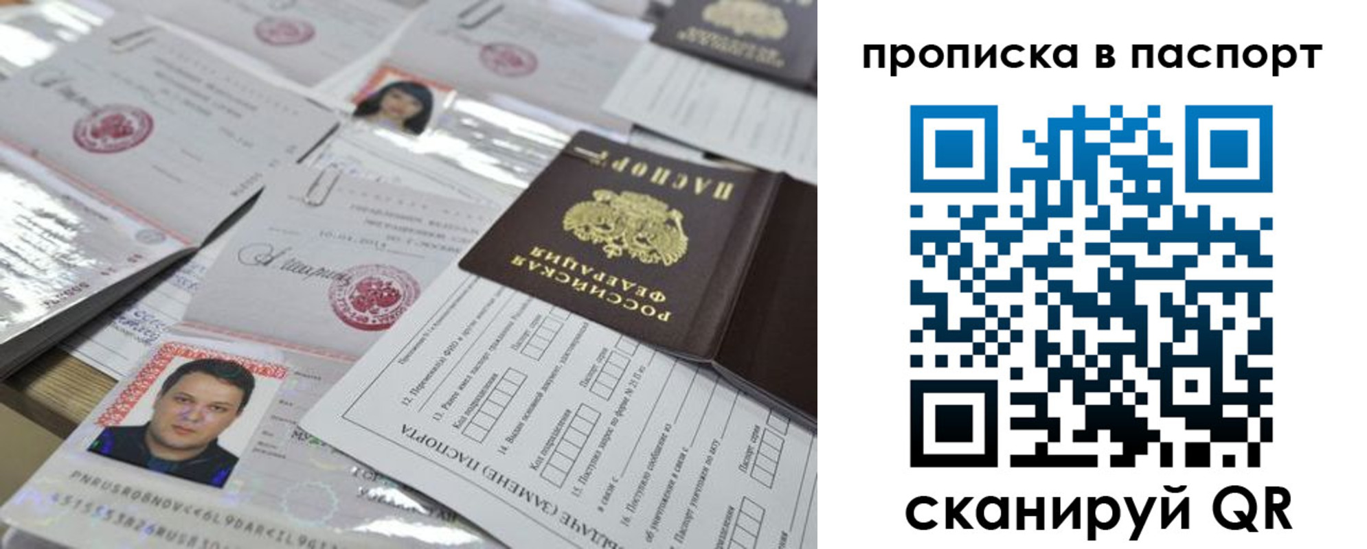 временная регистрация поиск в Петрозаводске