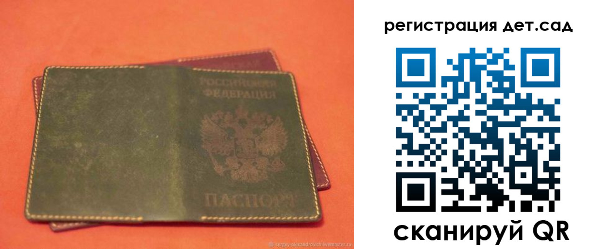 прописка поиск в Петрозаводске