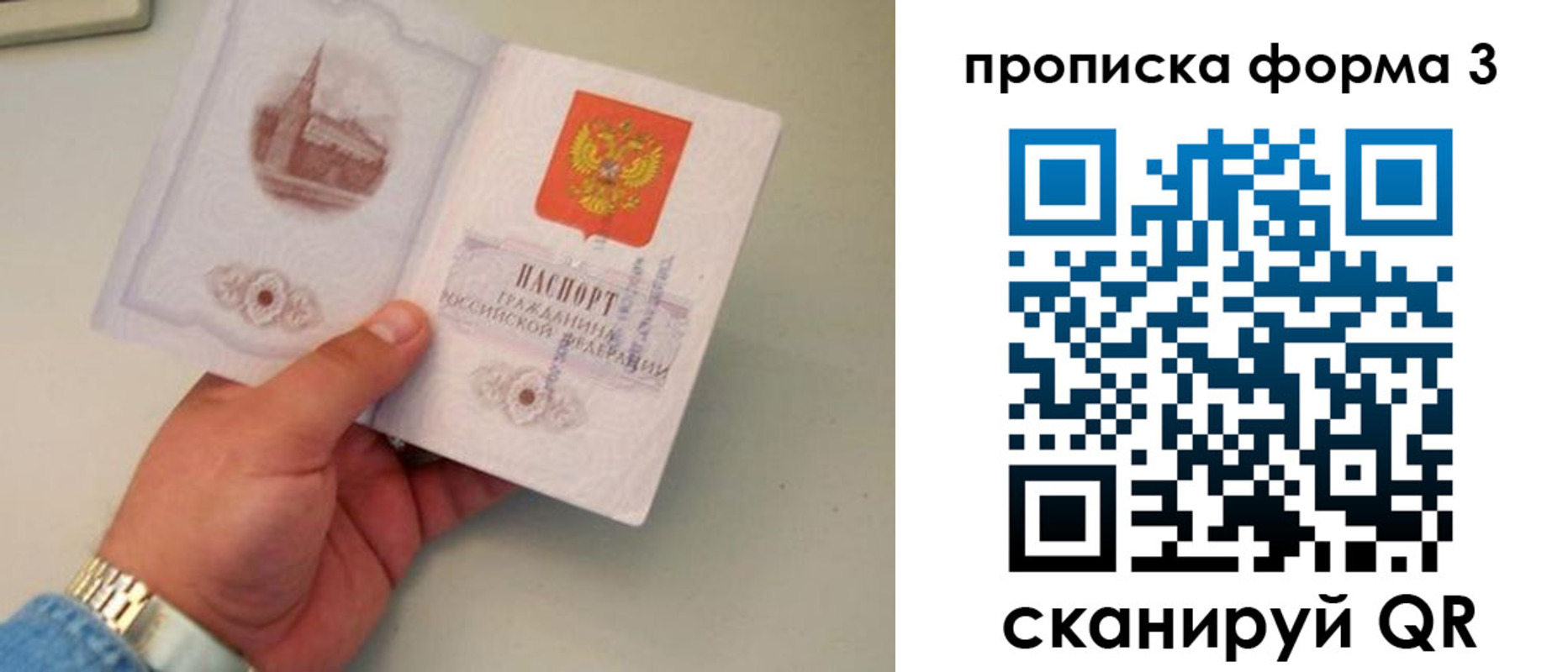 временная регистрация купить в Петрозаводске