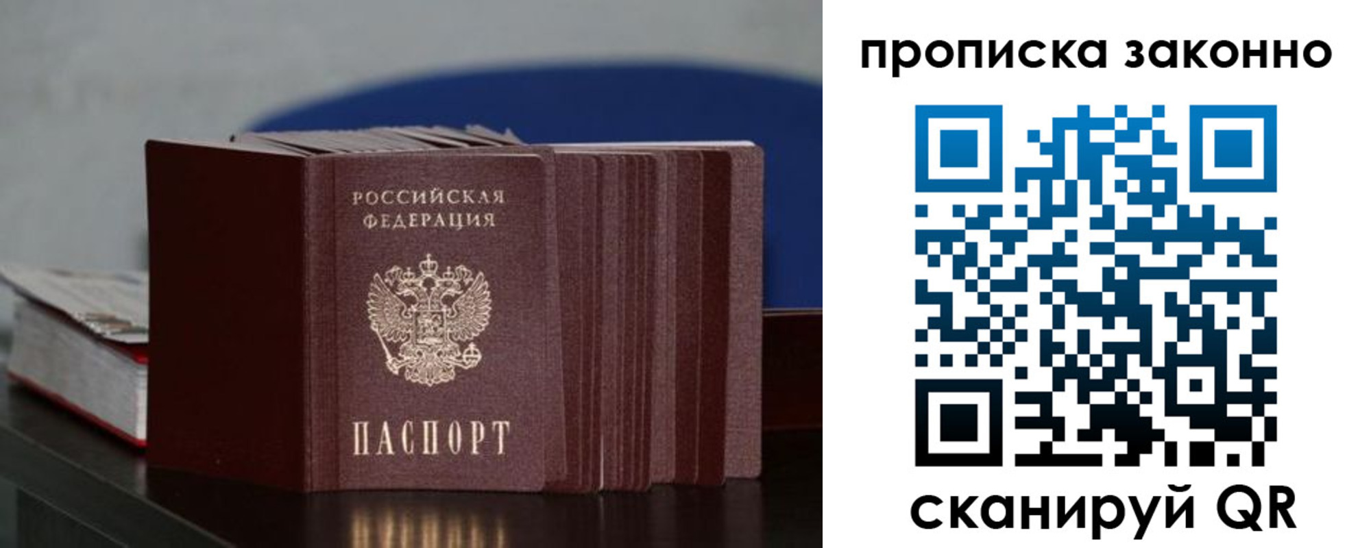 временная регистрация в Петрозаводске