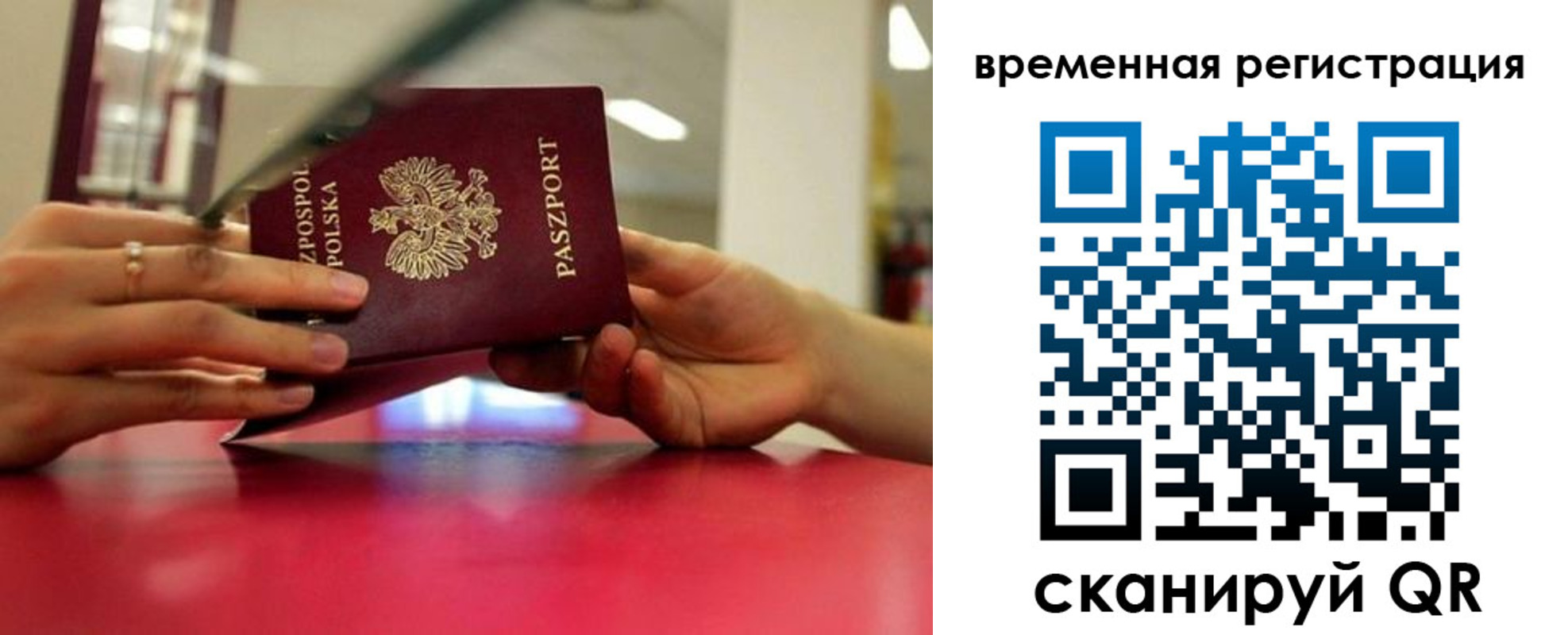 прописка для военкомата в Петрозаводске