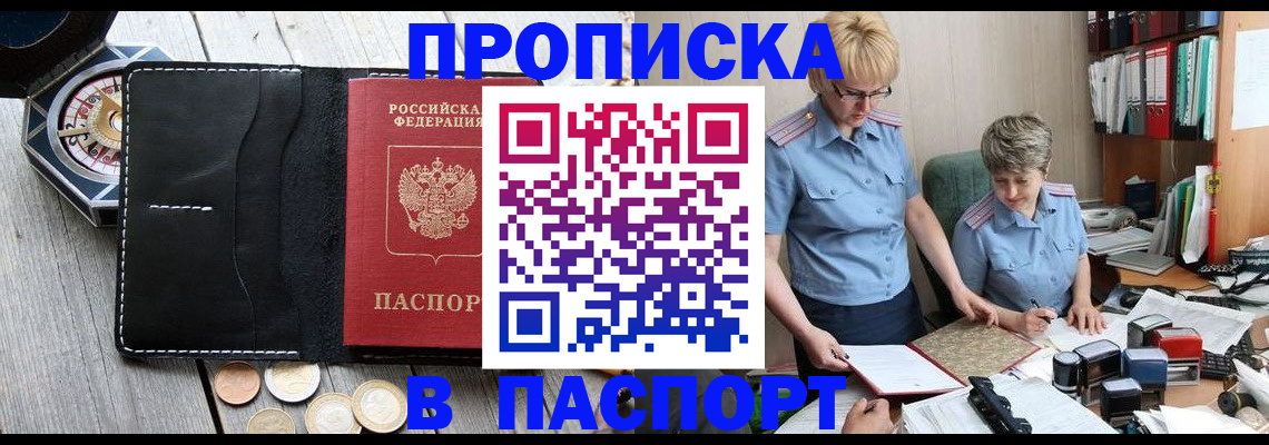 регистрация в Петрозаводске