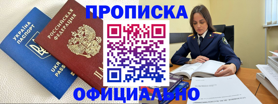 прописка поиск в Петрозаводске