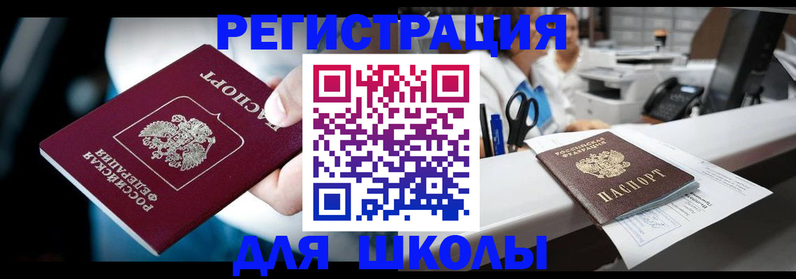 прописка 2025 в Петрозаводске