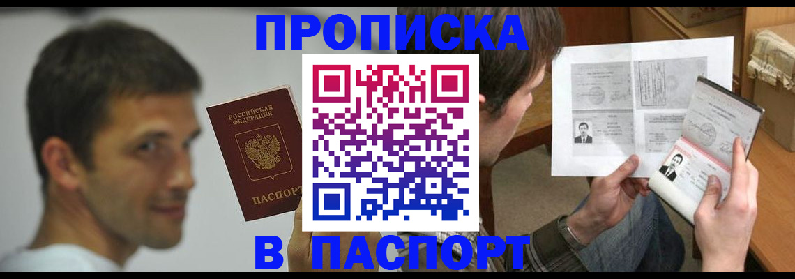 временная регистрация надежно в Петрозаводске