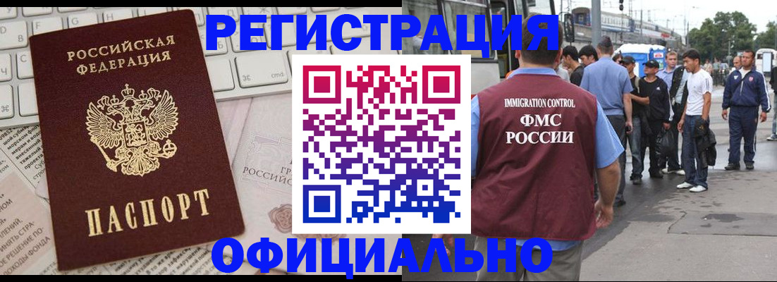 прописка гарантия в Петрозаводске