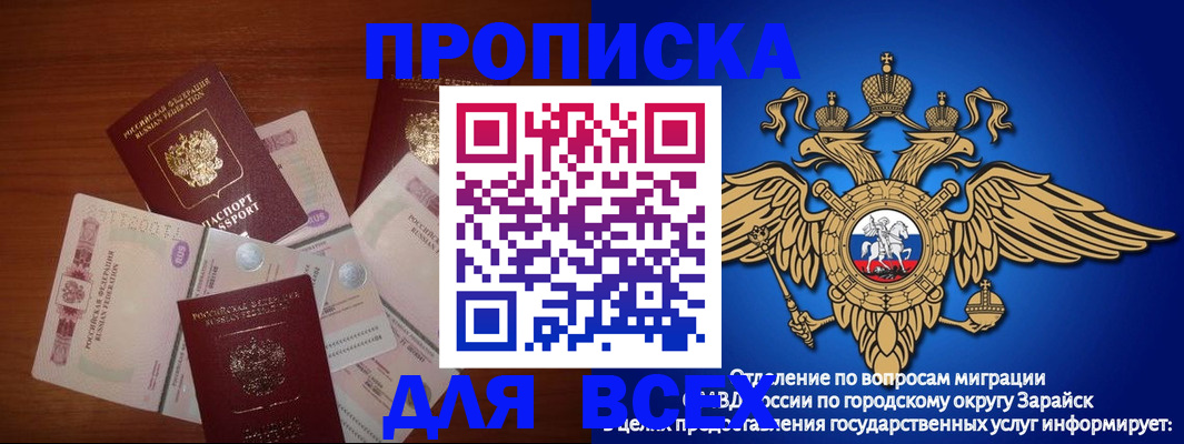 временная прописка в Петрозаводске